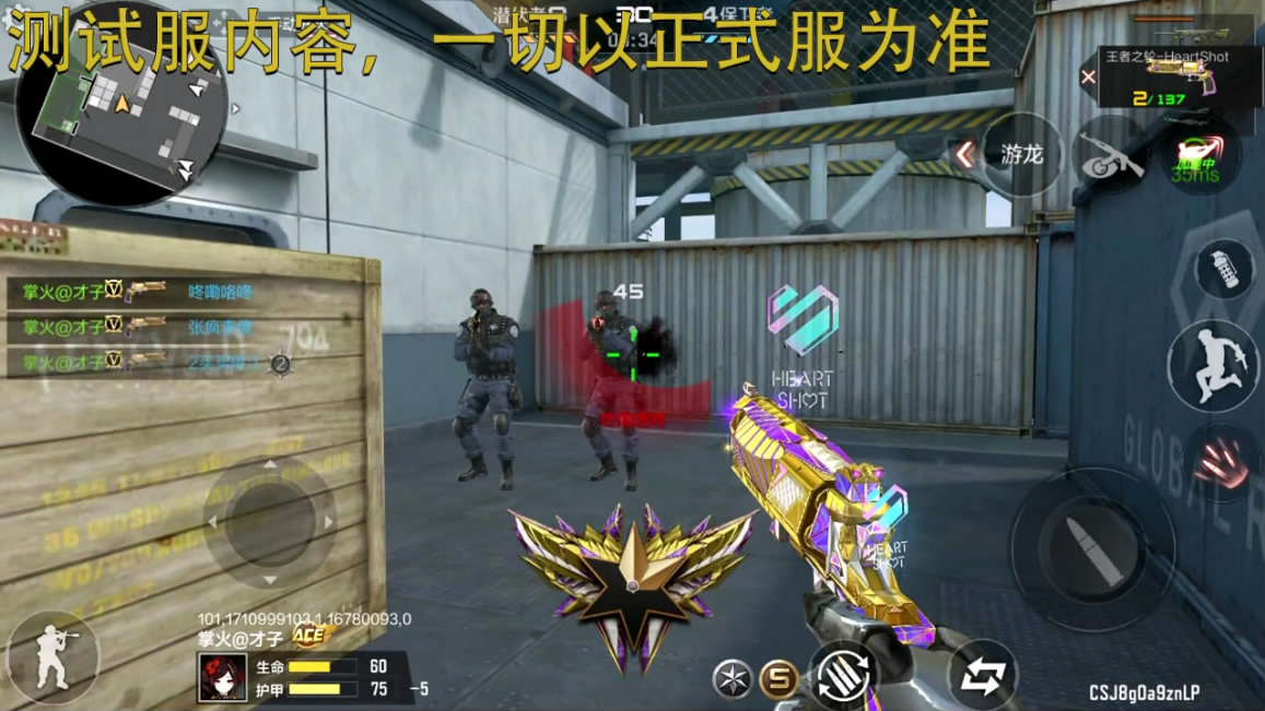 王者之轮强悍战斗，HeartShot新皮肤彰显高贵身份