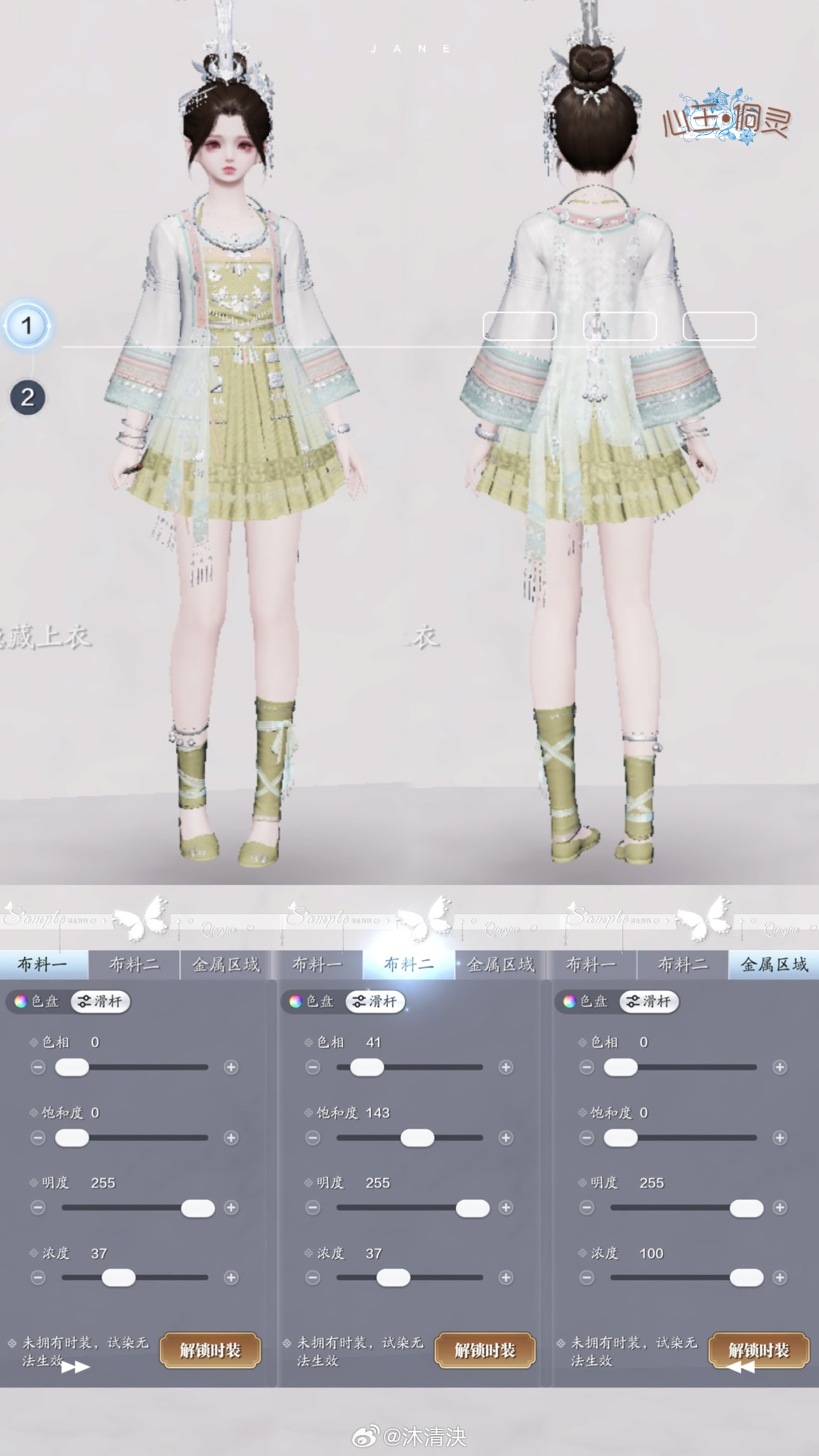 感受侗族服饰之美，【心王·侗灵】百套染色数据分享
