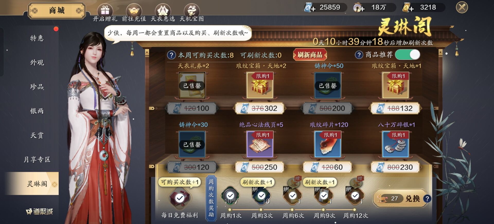 天刀当前阶段绑点消费指南