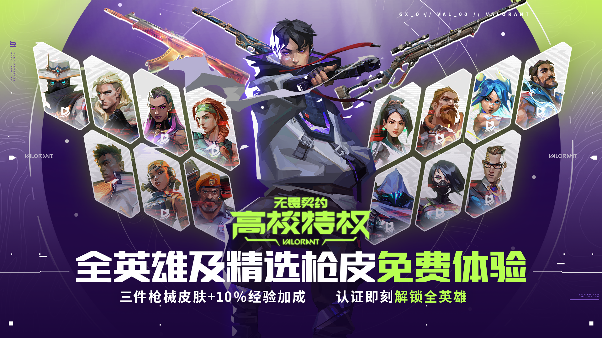 无畏契约今天一周岁啦