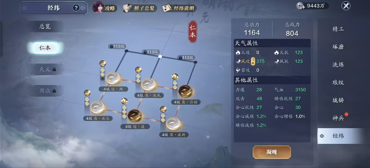 飞升服2.0开服第五天，今天的重点是查漏补缺