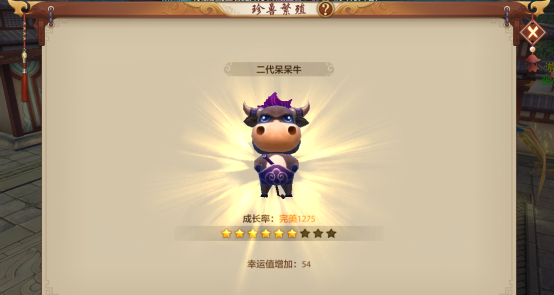 萌宠珍兽闹江湖！珍兽养成攻略来袭