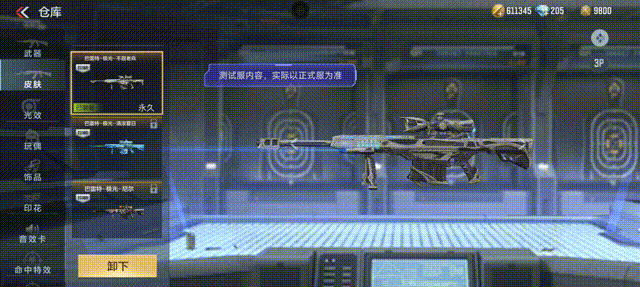 【11.24版本】不屈老兵系列再上新，极光套装新皮肤值得拿下