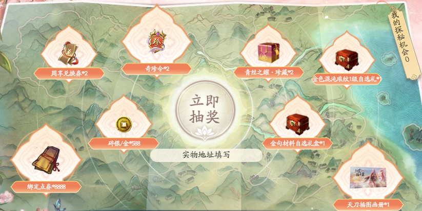 春日出游季 八荒旅行团再度开启
