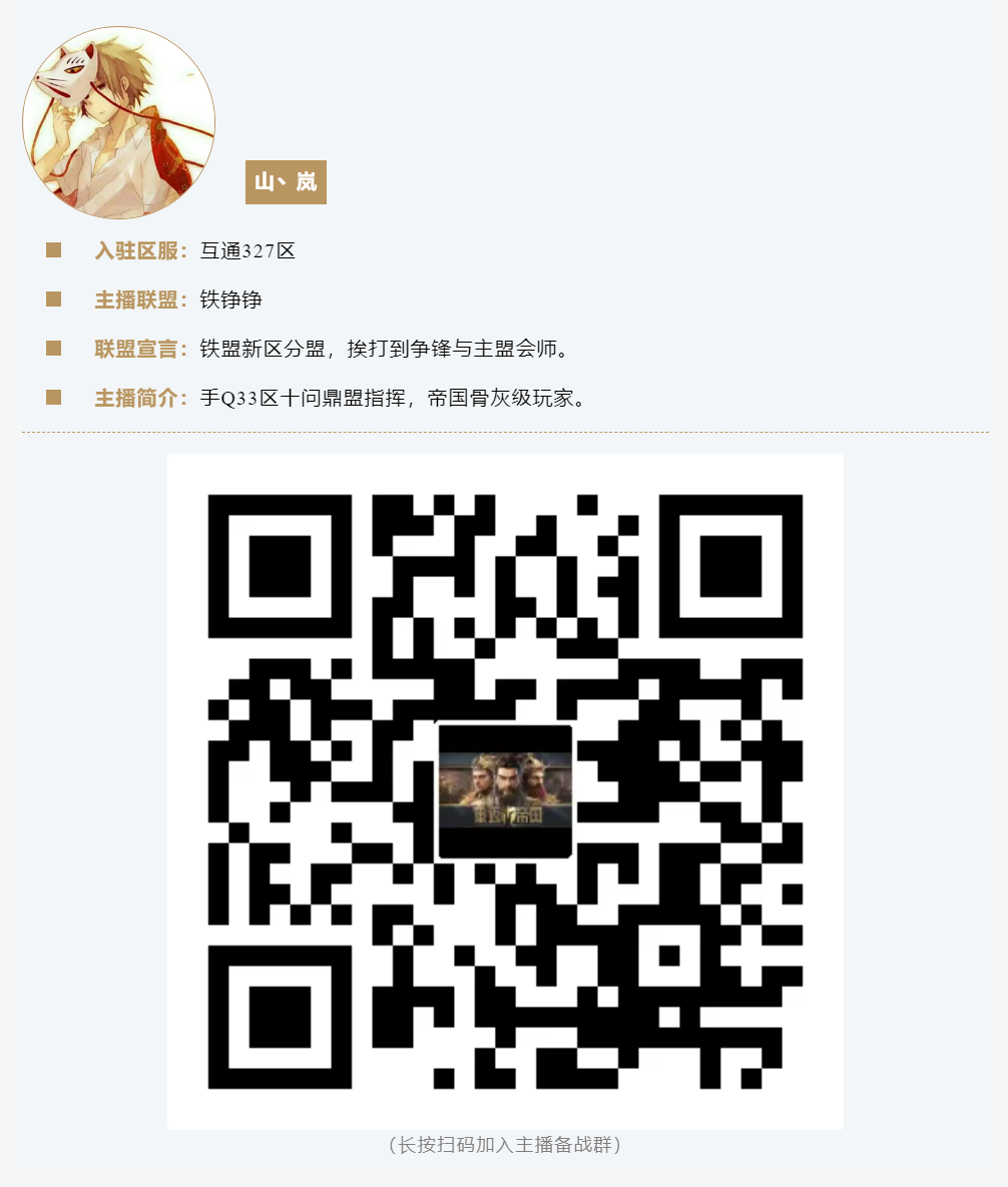 英雄棋局上新，面子里子全都有！主播邀您进群共谋“假日豹富”计划！