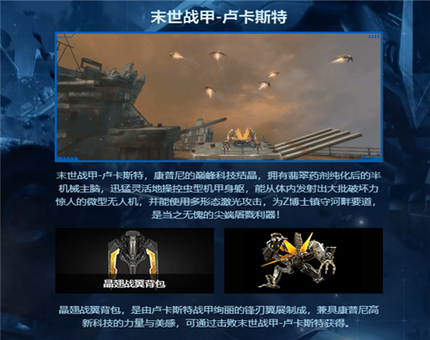 逆战官方网站-全模式射击平台网游-腾讯游戏