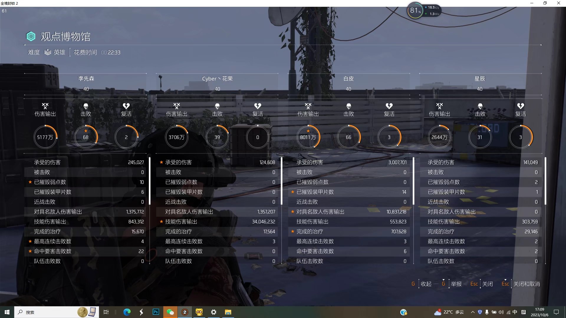 特工投稿|秒boss！自由枪盾详细攻略