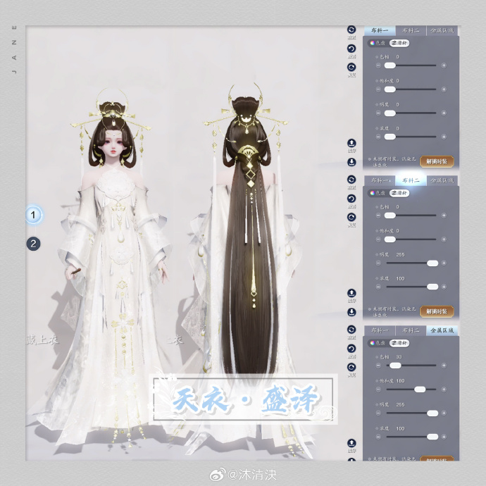 置身盛世繁华，【天衣·盛泽】超美三大体型染色数据分享