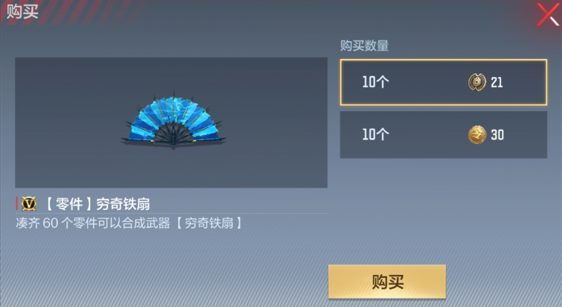 《武器赏析馆》羽扇轻摇飒飒如风，穷奇铁扇赏析测评！
