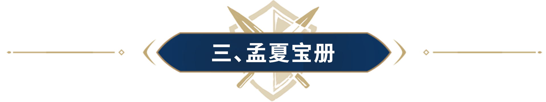 英雄之心居然能换李广臻藏？5·1活动大放送，超值宝册12倍返利！