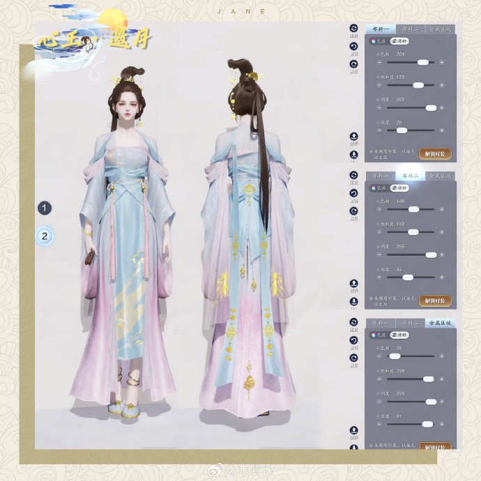 备战中秋赏园会！中秋外观【心王·邀月】超美百套染色数据分享