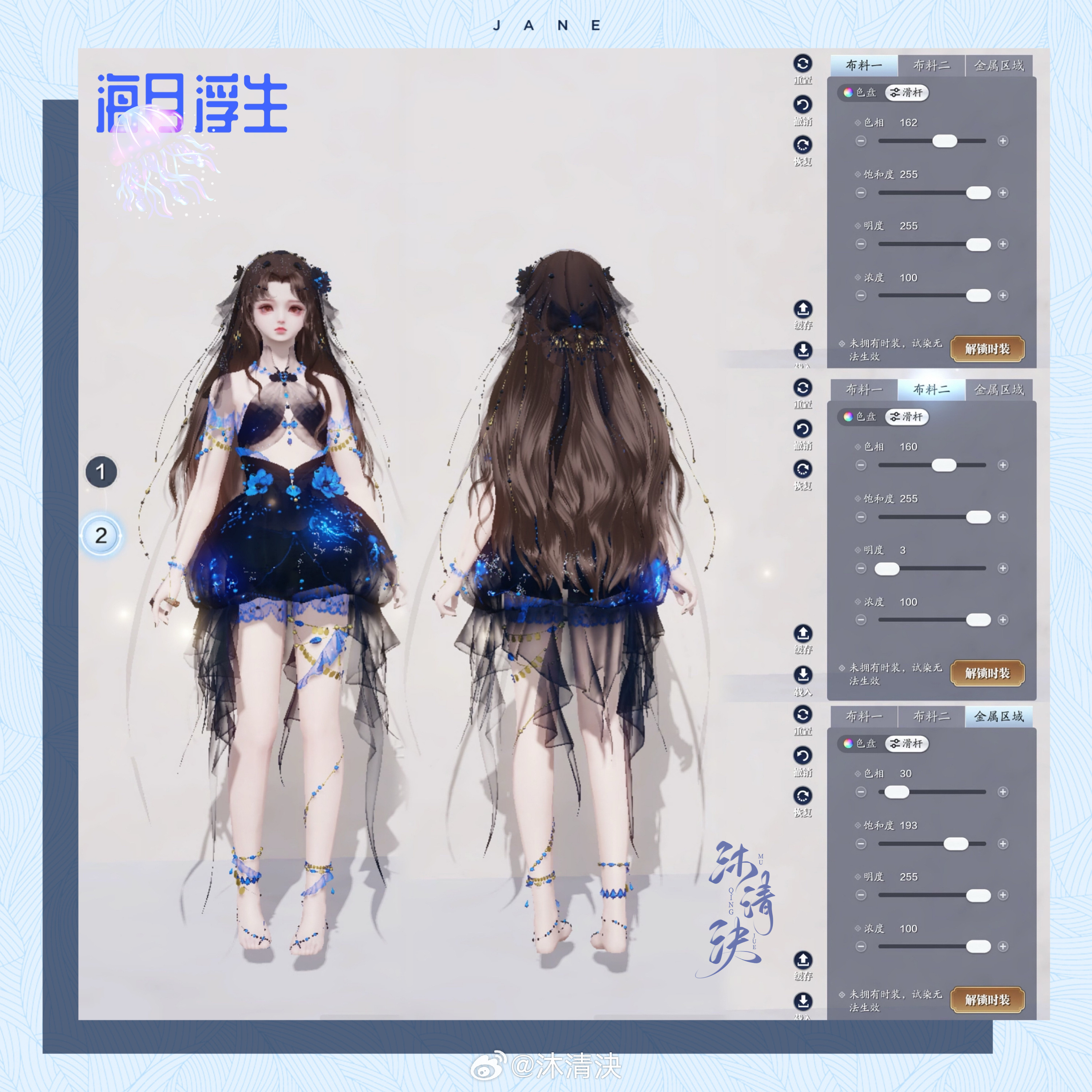 海之精灵现世！【海月浮生】超美三大体型染色数据分享