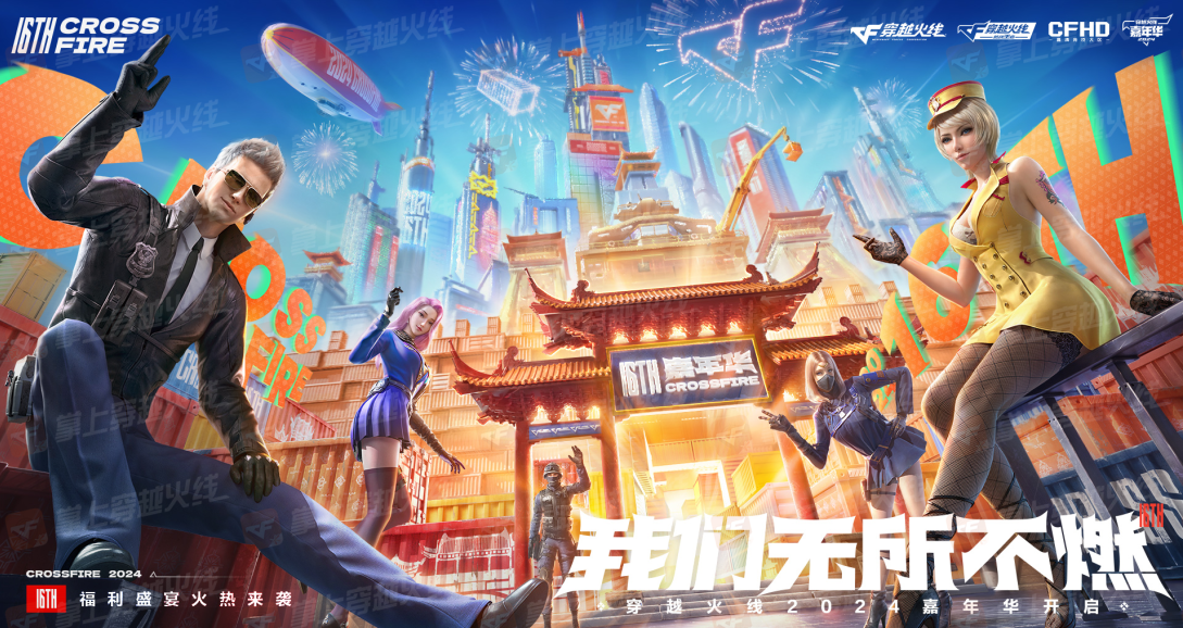 【活动头条】全新周年礼包首发爆料！云龙套来袭