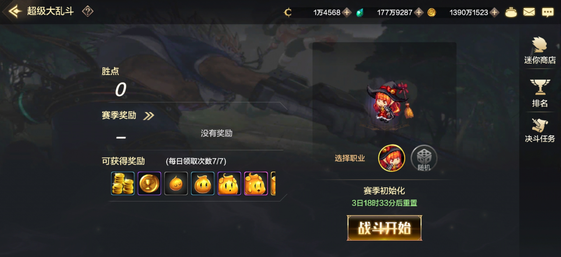 DNF手游PK场怎么玩？有哪些模式？PK场的全新模式玩法介绍图片5