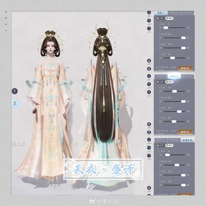 置身盛世繁华，【天衣·盛泽】超美三大体型染色数据分享