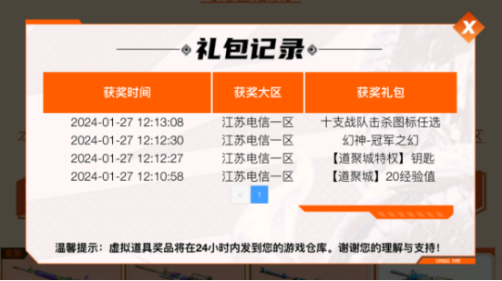 【欧皇时刻】S23赛事通行证仅剩3天，冠军之幻、巅峰荣耀一发入魂