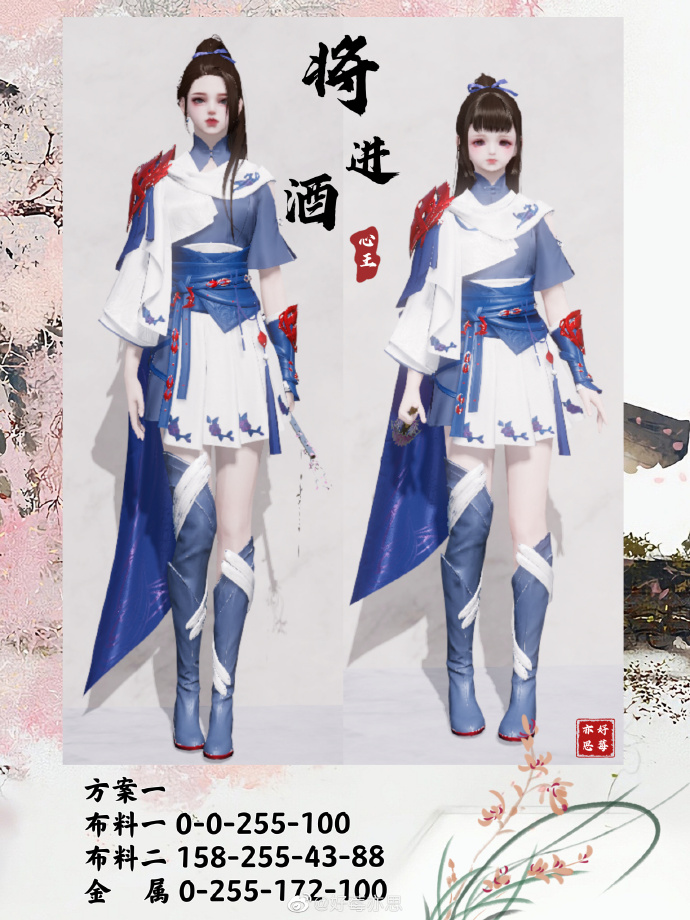 一诗一酒  一剑天涯，【心王·将进酒】三大体型染色数据分享
