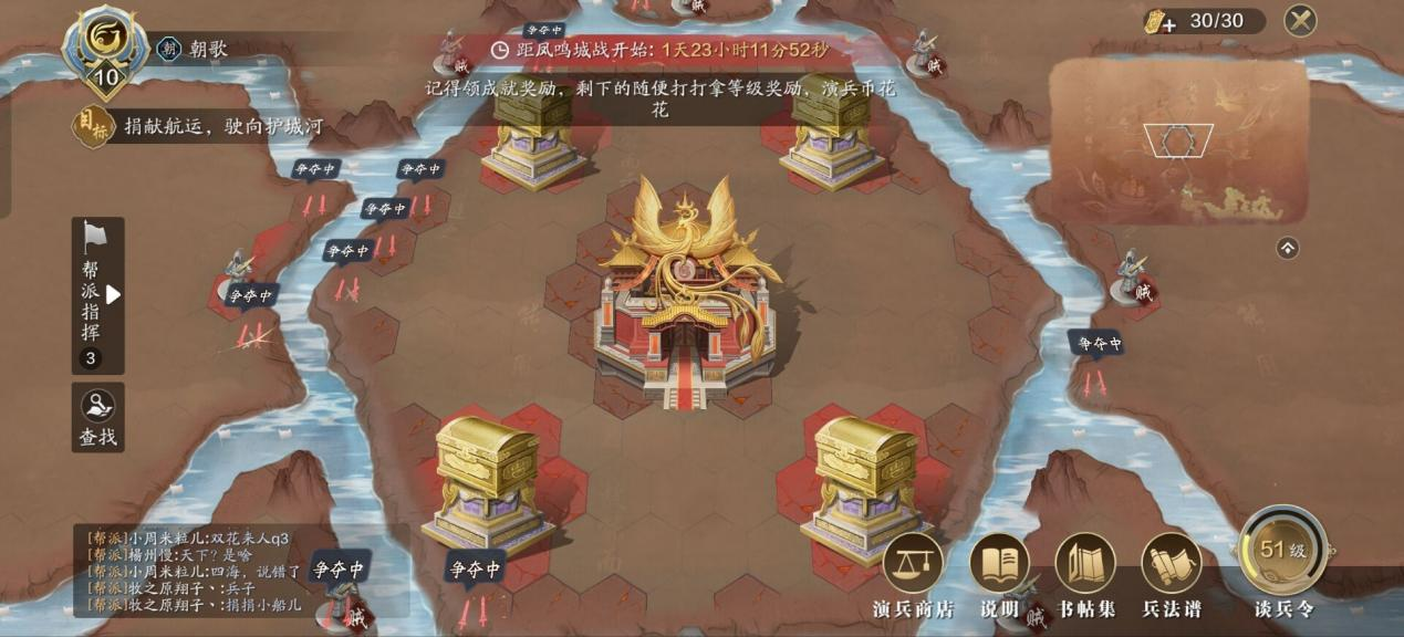 纸上谈兵凤鸣城之战即将开启，少侠准备好了吗？