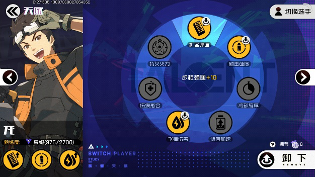 王牌战士:龙（赵海龙）攻略
