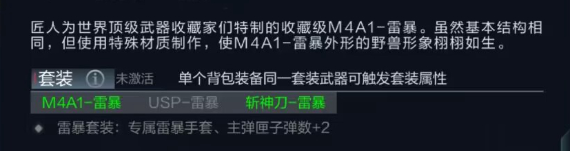 【武器评测】百宝箱上线雷暴再返场，M4A1-雷暴性能解读