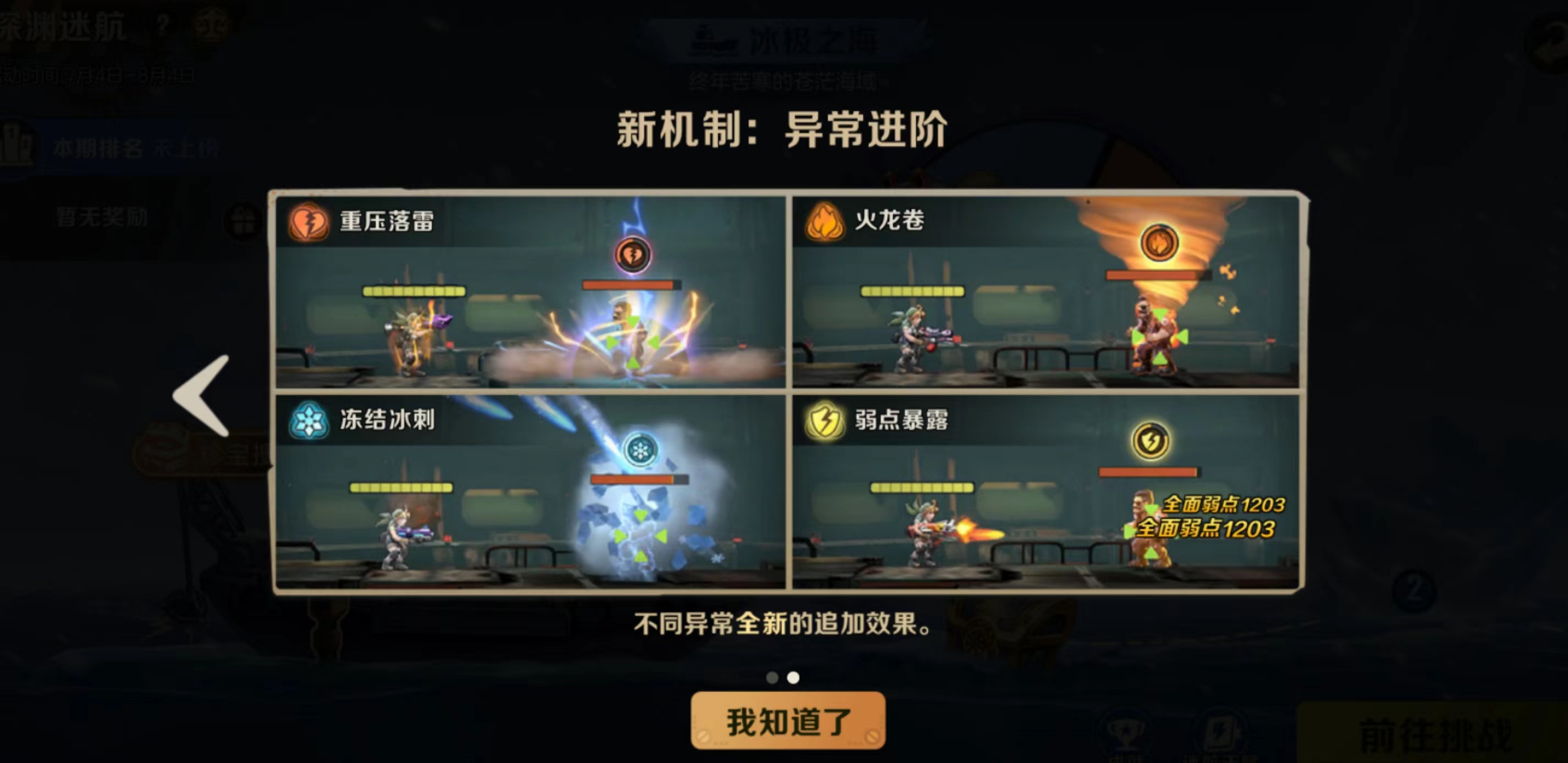 深渊迷航重新起航，经典玩法限时焕新回归！多重好礼等你来赢！