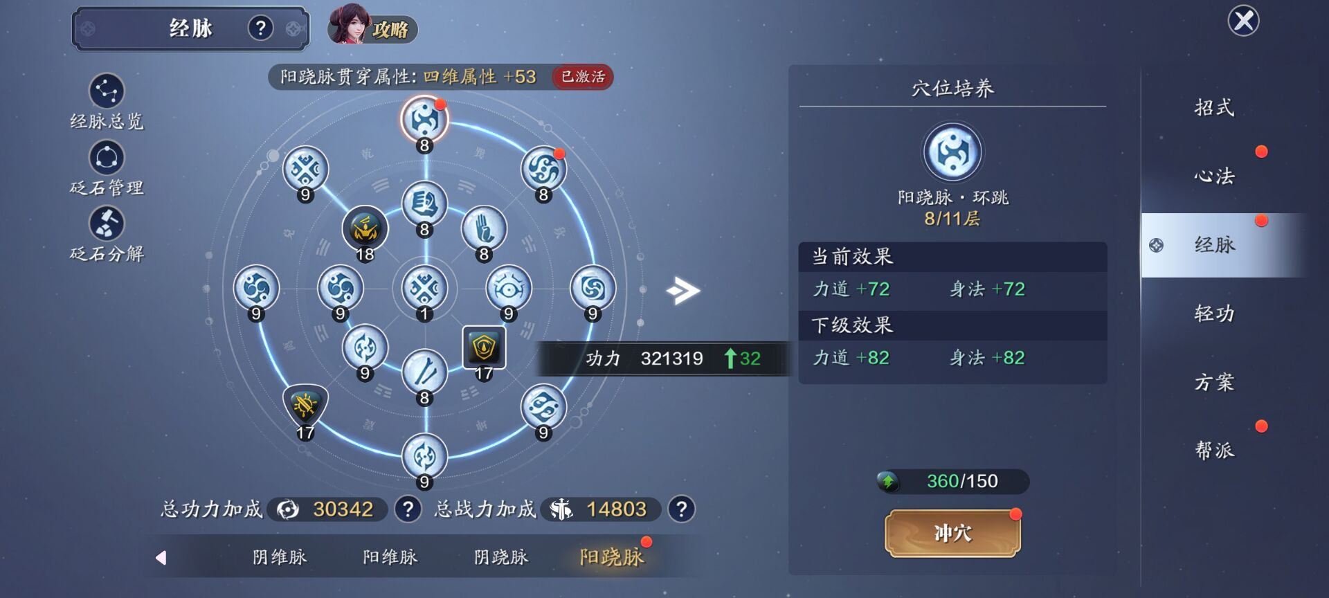 141级功力提升指南，综合提升2500-3500