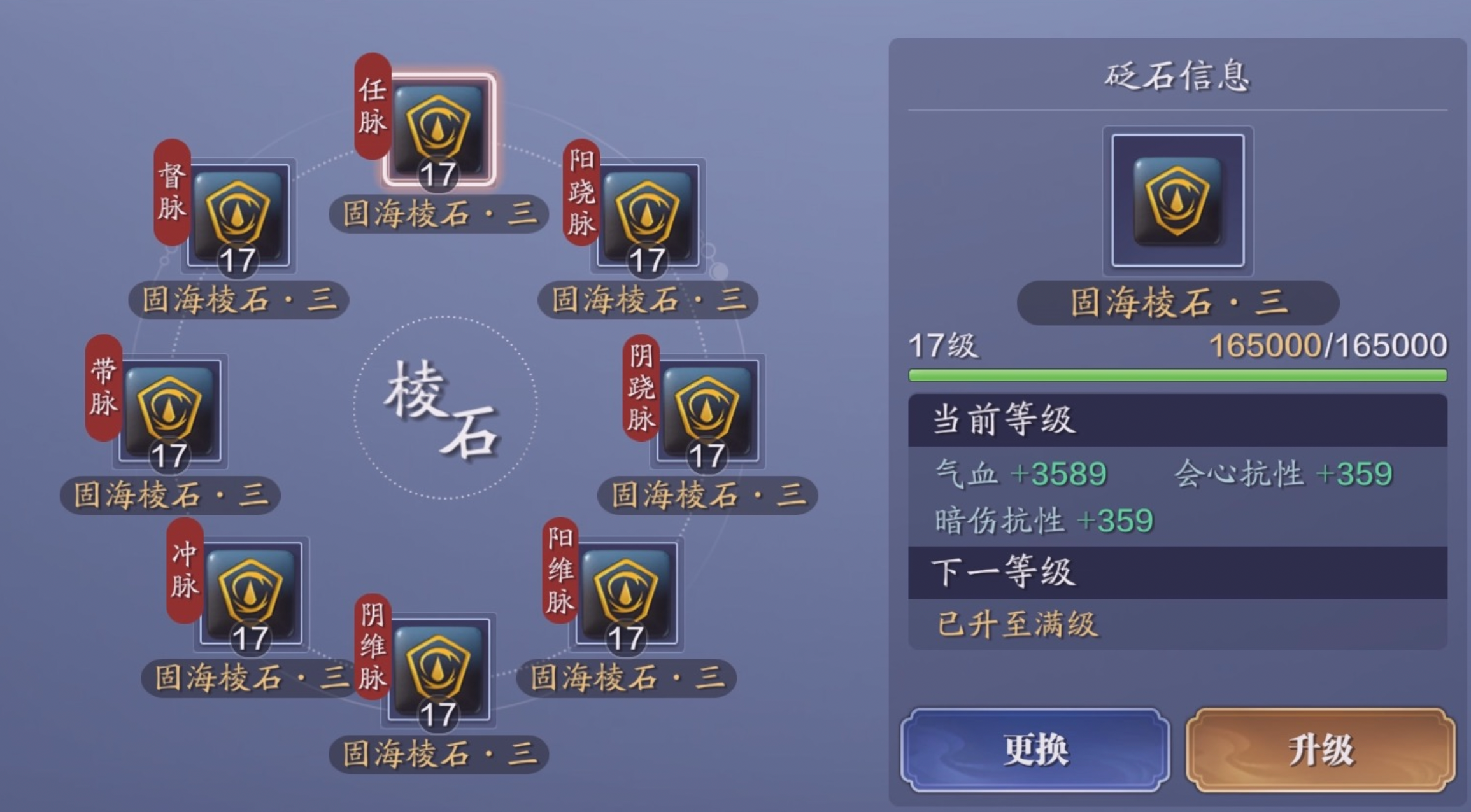 135级功力提升指南，综合提升1600+