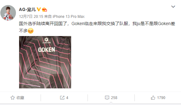 [穿越火线] AG夺冠上热搜，悲情英雄Goken引热议