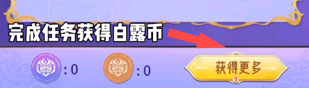 白露迎秋，好礼相赠！宝库兑换规则带你速览！