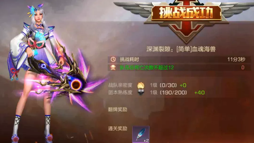 深渊裂隙介绍