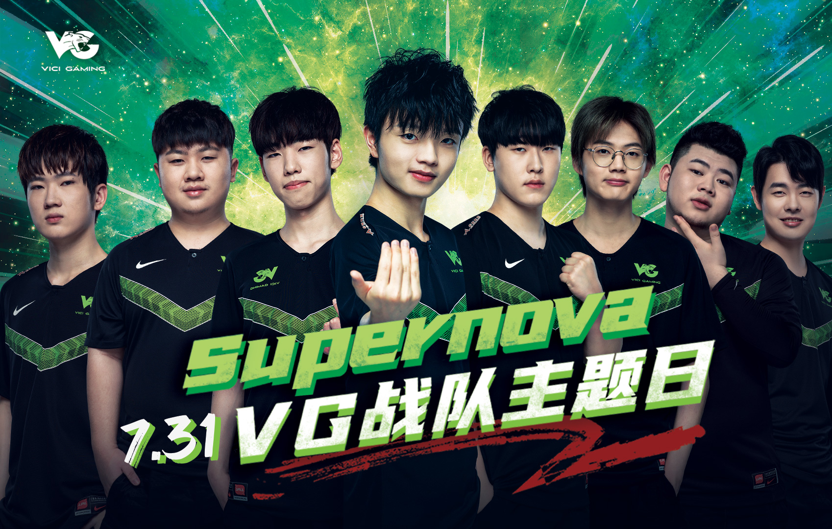 7月31日vg战队主题日supernova 做最亮的星-英雄联盟官方网站-腾讯
