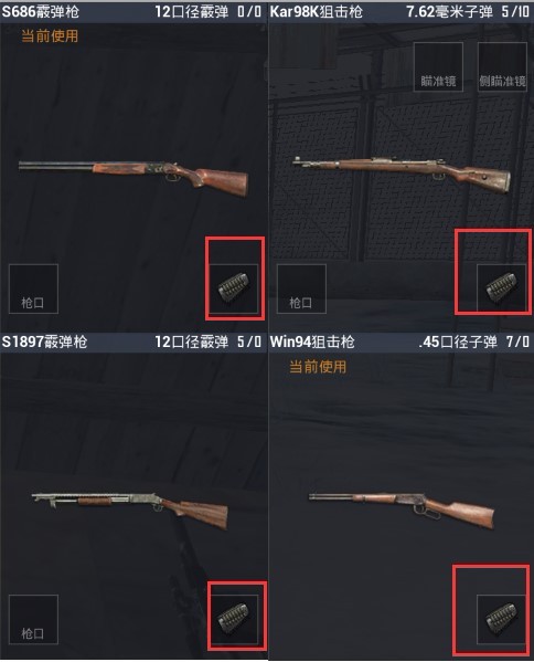 【攻略】《和平精英》新版本不可不知的冷知识之配件的合并与通用