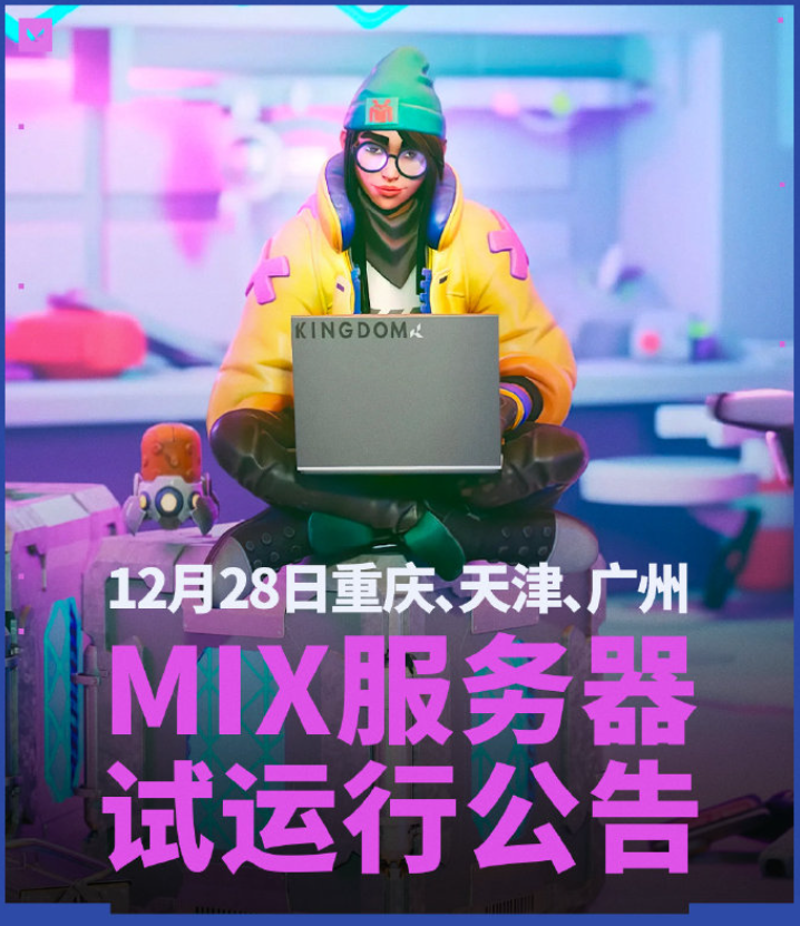 无畏契约今天一周岁啦