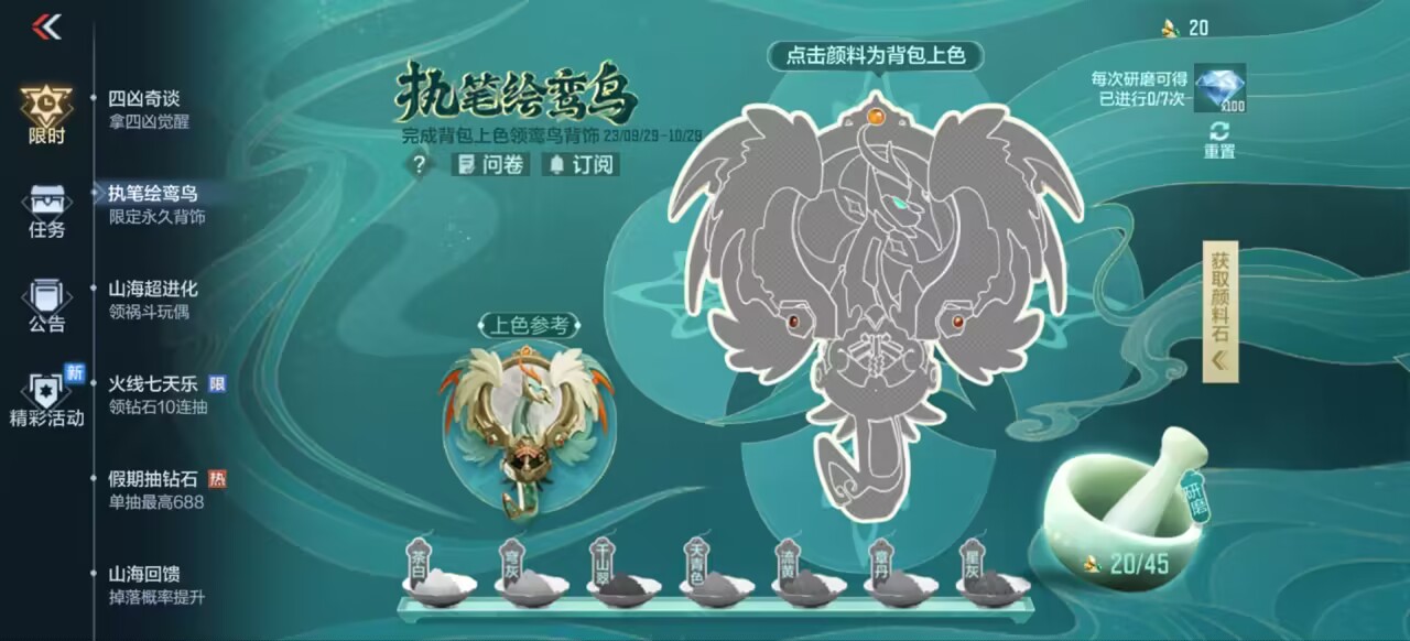 【活动分析】执笔绘鸾鸟，鸾鸟背包等你拿！