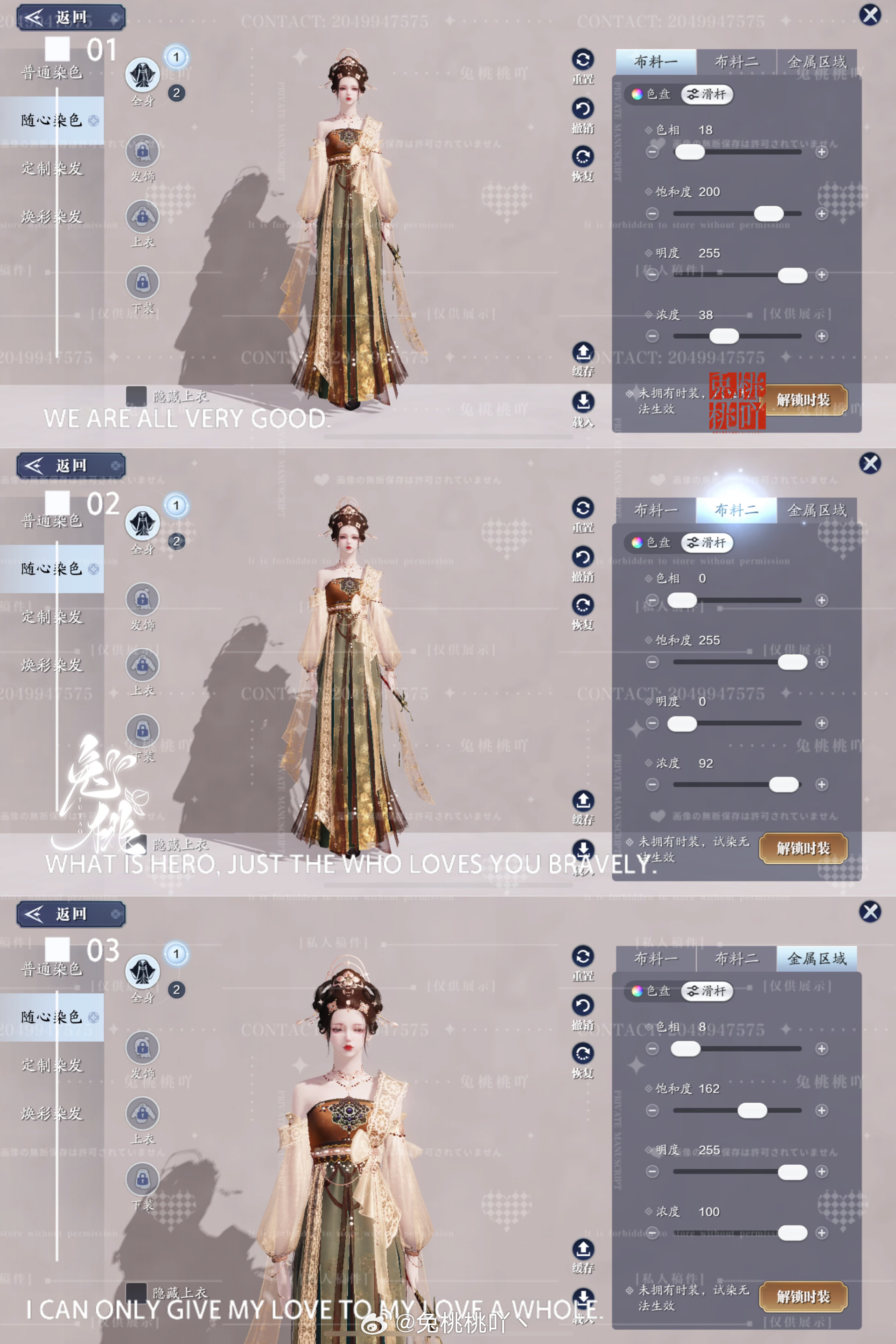 沉陷楼兰之梦，吟游诗超美三大体型染色数据分享