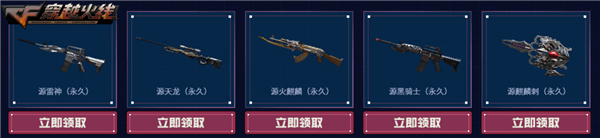 cf回归活动