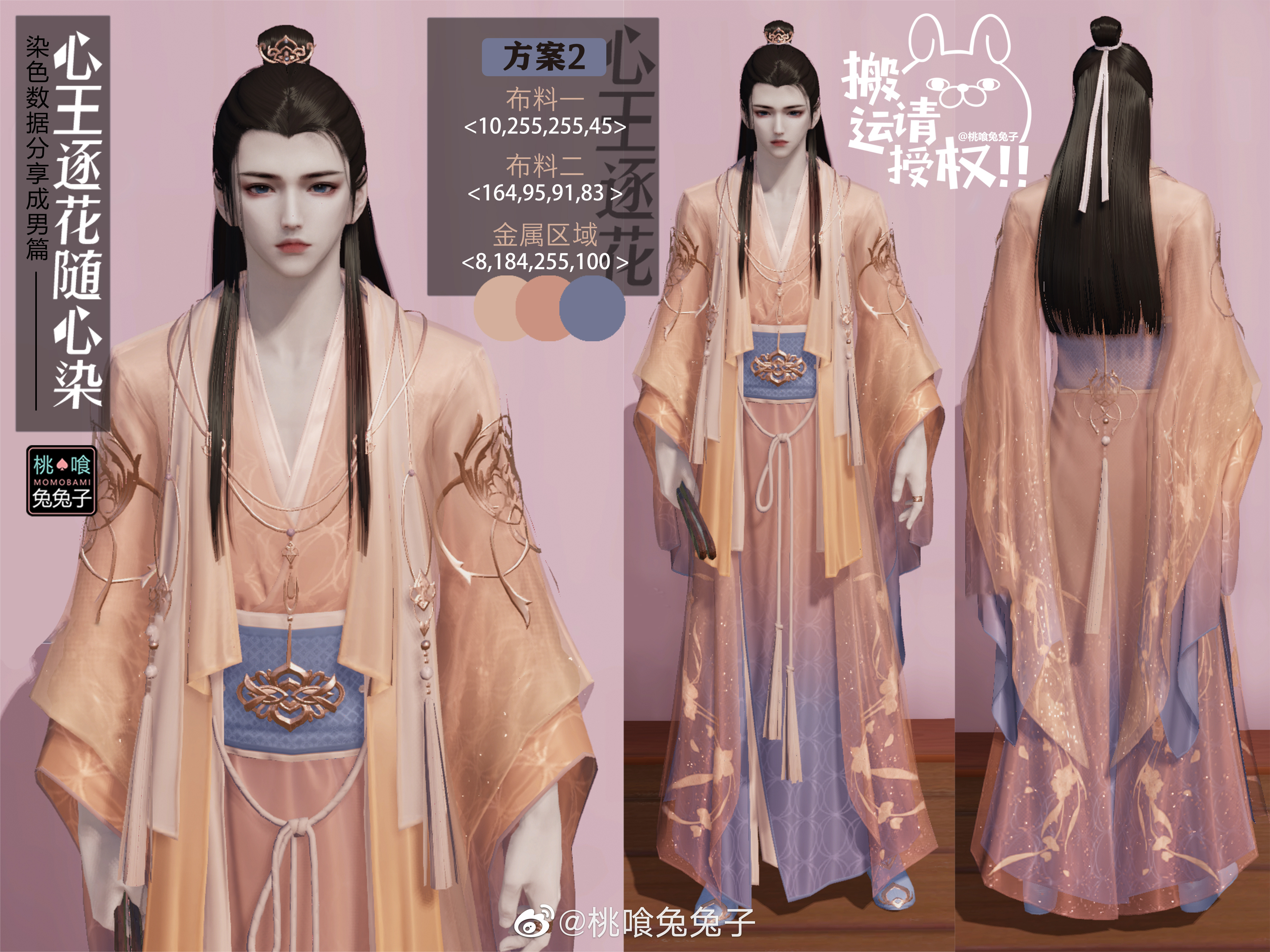 江湖萌妹成长指南，战令时装三大体型糖果配色数据分享