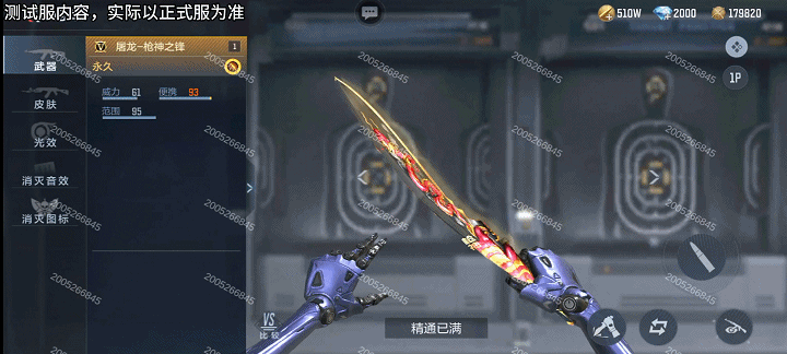 体验服快车：万化道具爆料，三款排位赛专属武器皮肤更新