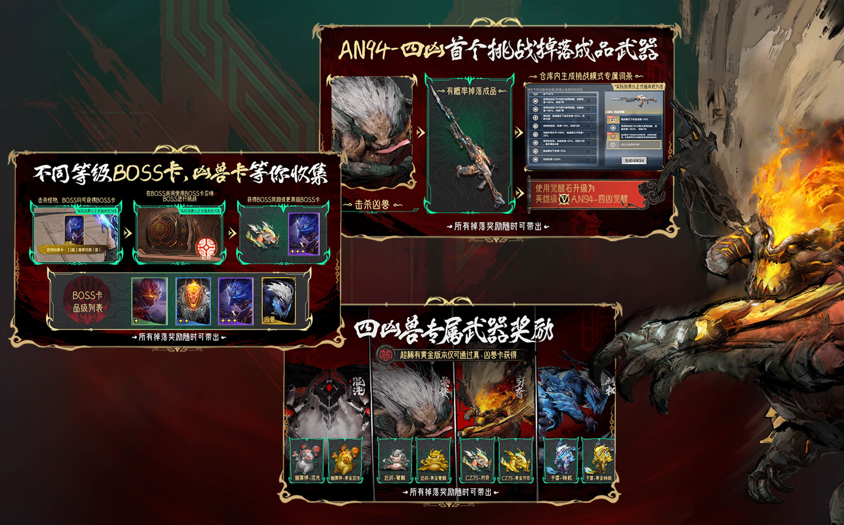 山海长卷版本福利预热来袭，版本重点道具抢先看