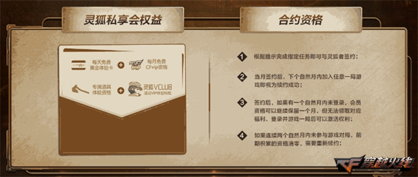 人气道具限时返场 灵狐专属好礼再加码