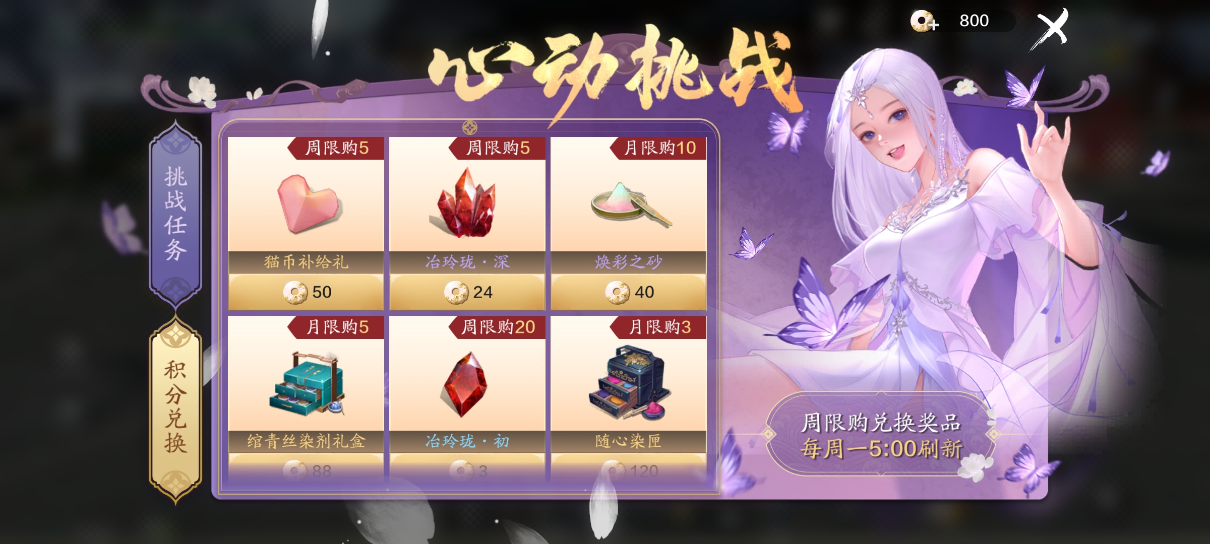 体服速报｜照影会首期上线，心动挑战奖励增加