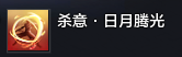 长生剑派门派技能前瞻一文知