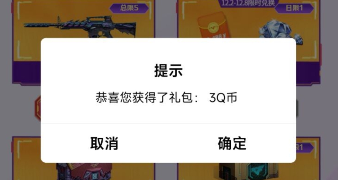 【活动分析】8周年宝库火热来袭，超值兑换奖励别错过！