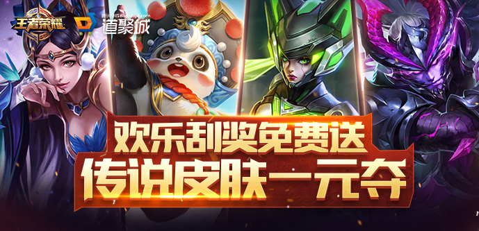 新闻详情-王者荣耀官方网站-腾讯游戏