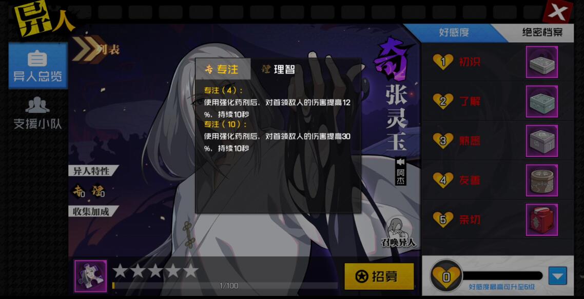 天师府灵玉真人 张灵玉上手指南需了解