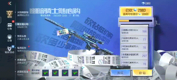 【活动热议】先购买后返钻？砍钻返钻模式未来能否推广