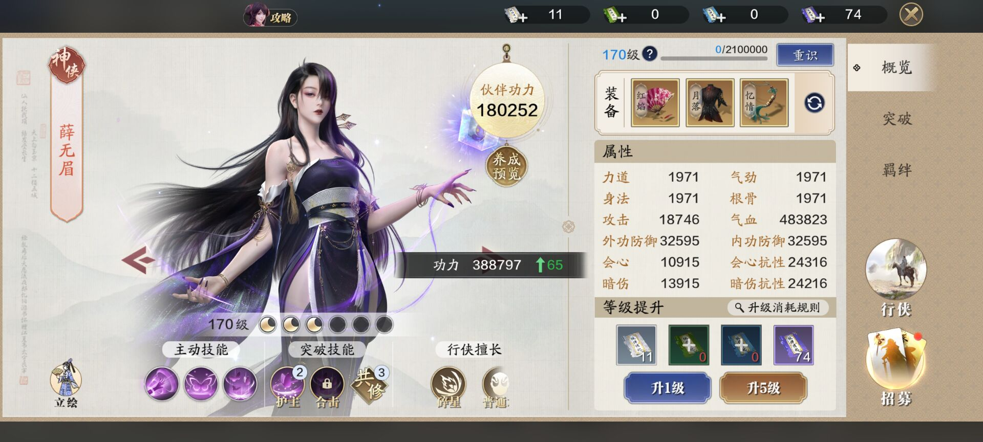 160级功力提升指南，综合提升1200-5000