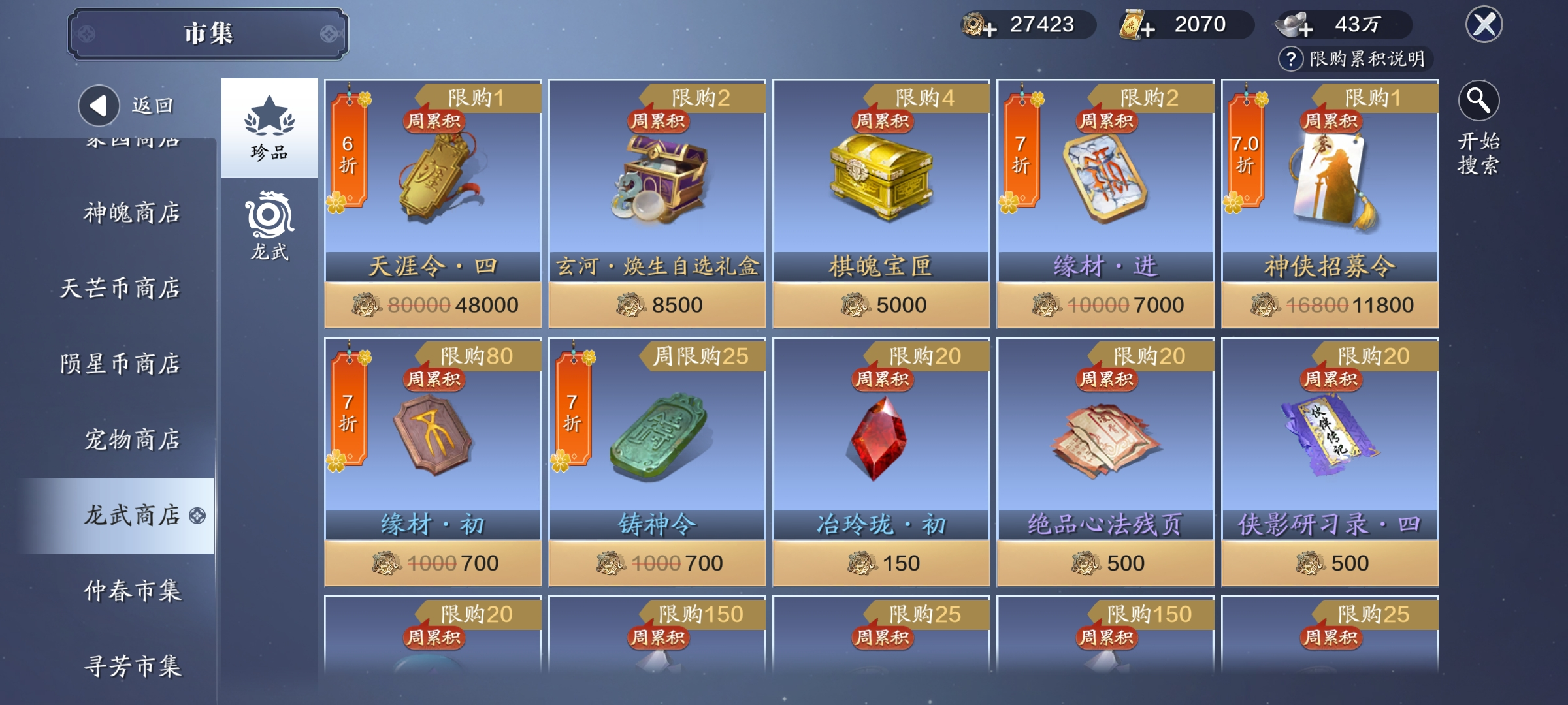 回归起跑线  龙武幻境玩法解析（一）初入幻境