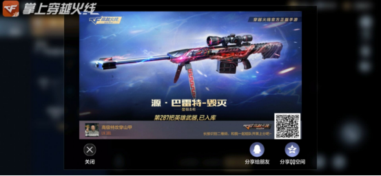 穿越火线手游微社区