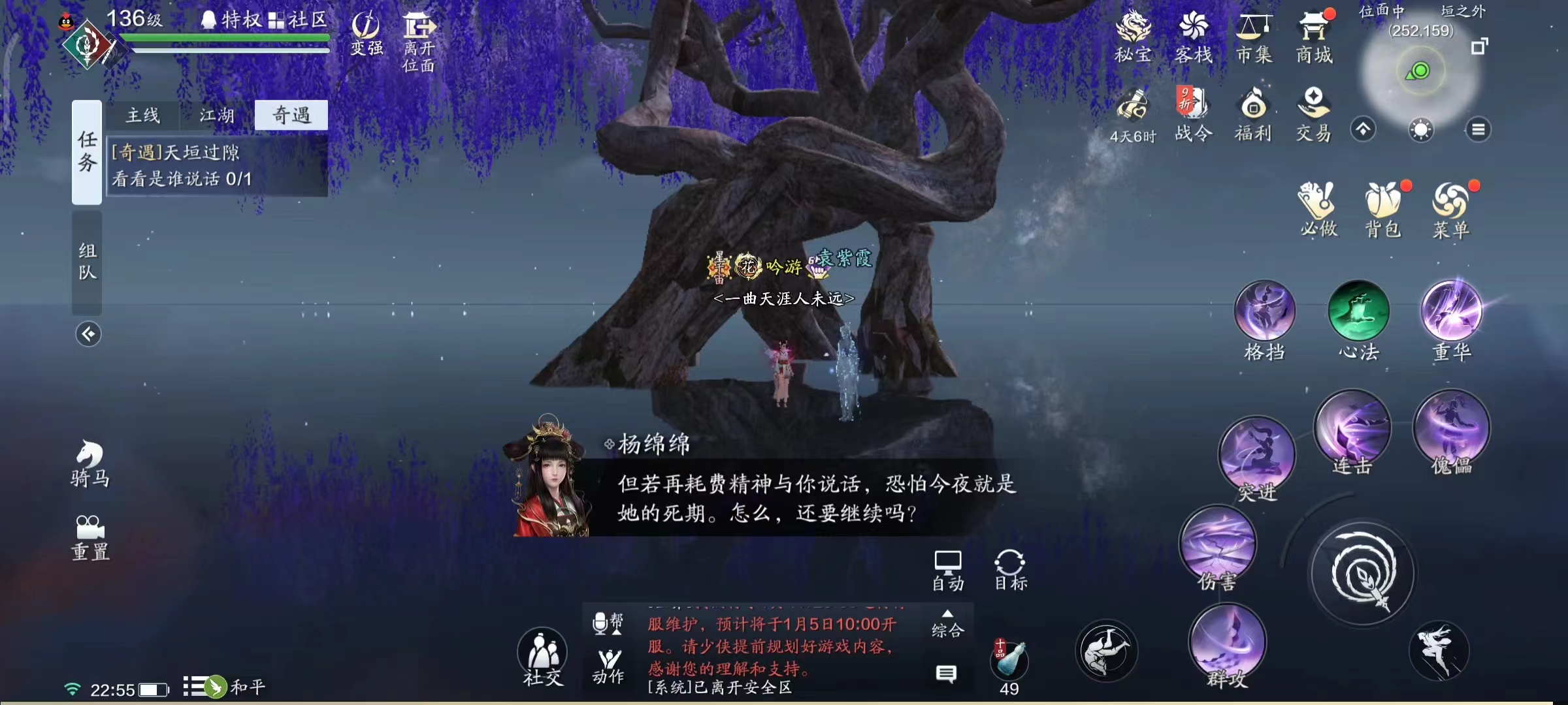 终入天外！新话本奇遇·天垣过隙剧情分享